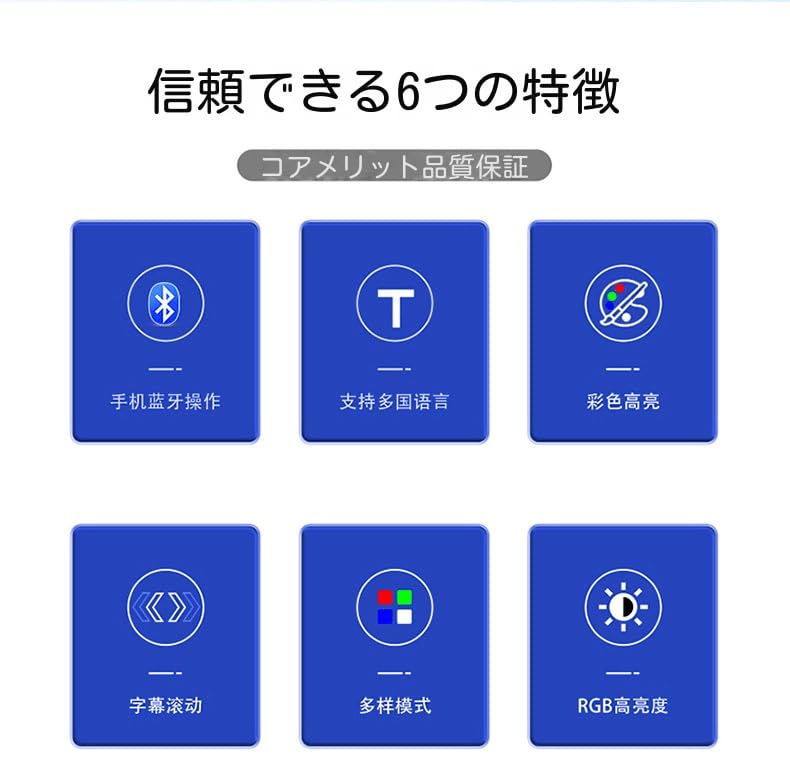 ❤新装開店を応援　LED看板　文字入無料又は編集アプリ　説明書　付属品 スタンド Amazon | LED電光掲示板 7色小型LED看板 流れる文字 スマホ対応 自由